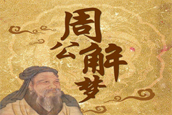 做梦梦到隔壁邻居家办丧事
